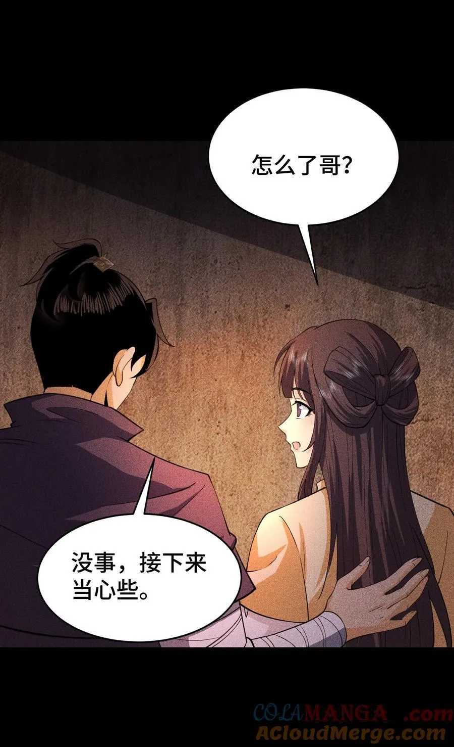 75 摩提 第21页