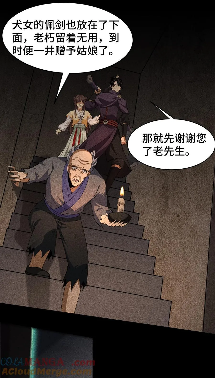 75 摩提 第23页