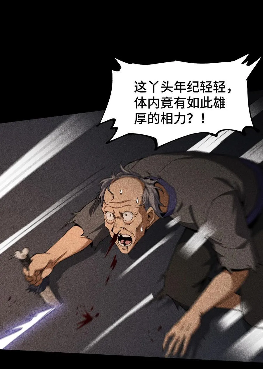 75 摩提 第30页