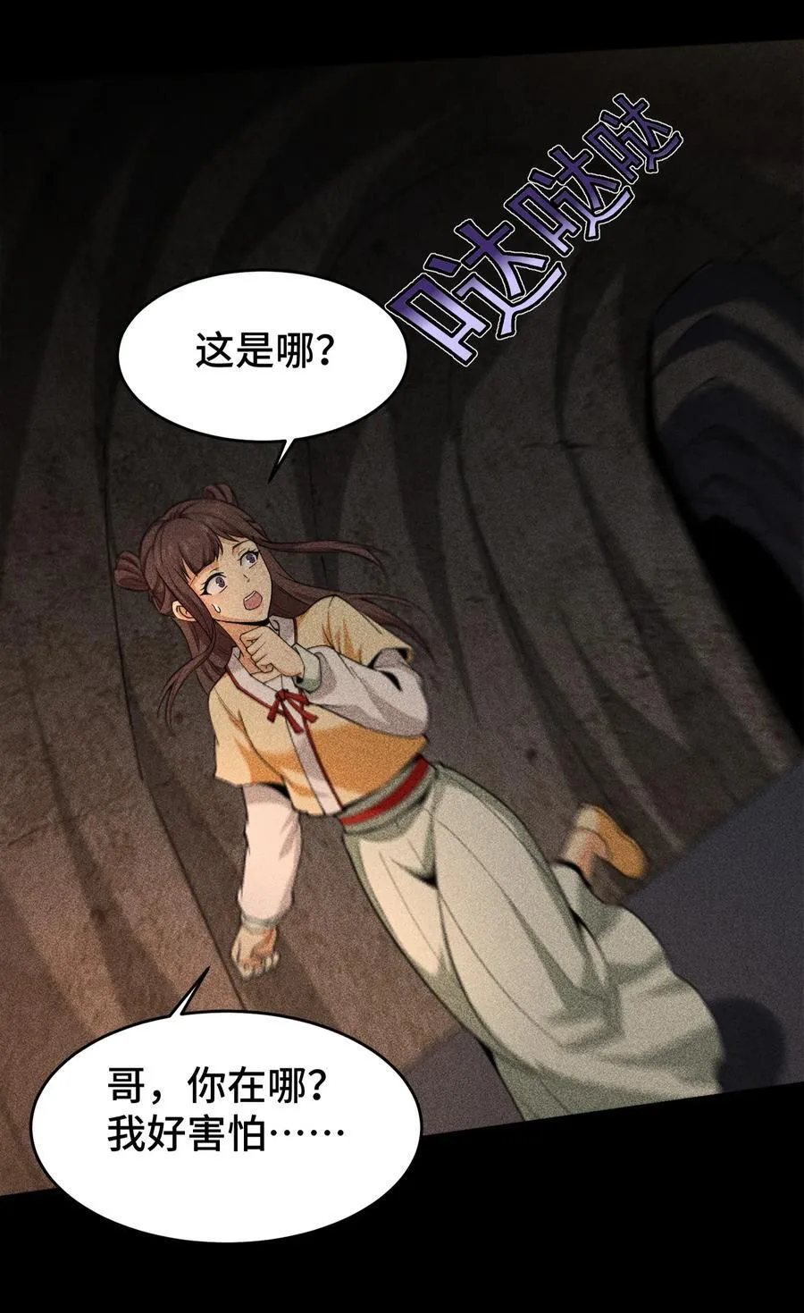 75 摩提 第32页