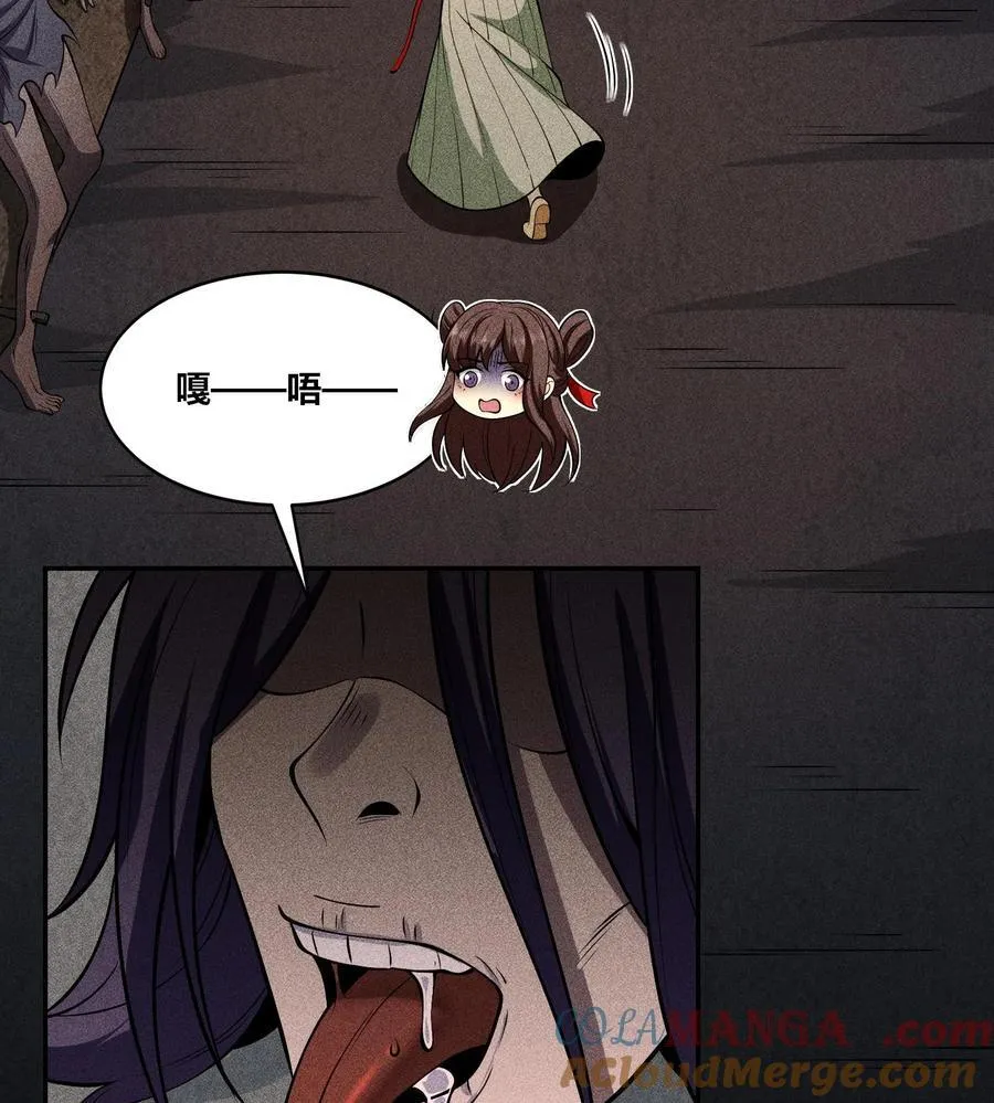 76 逃亡 第4页