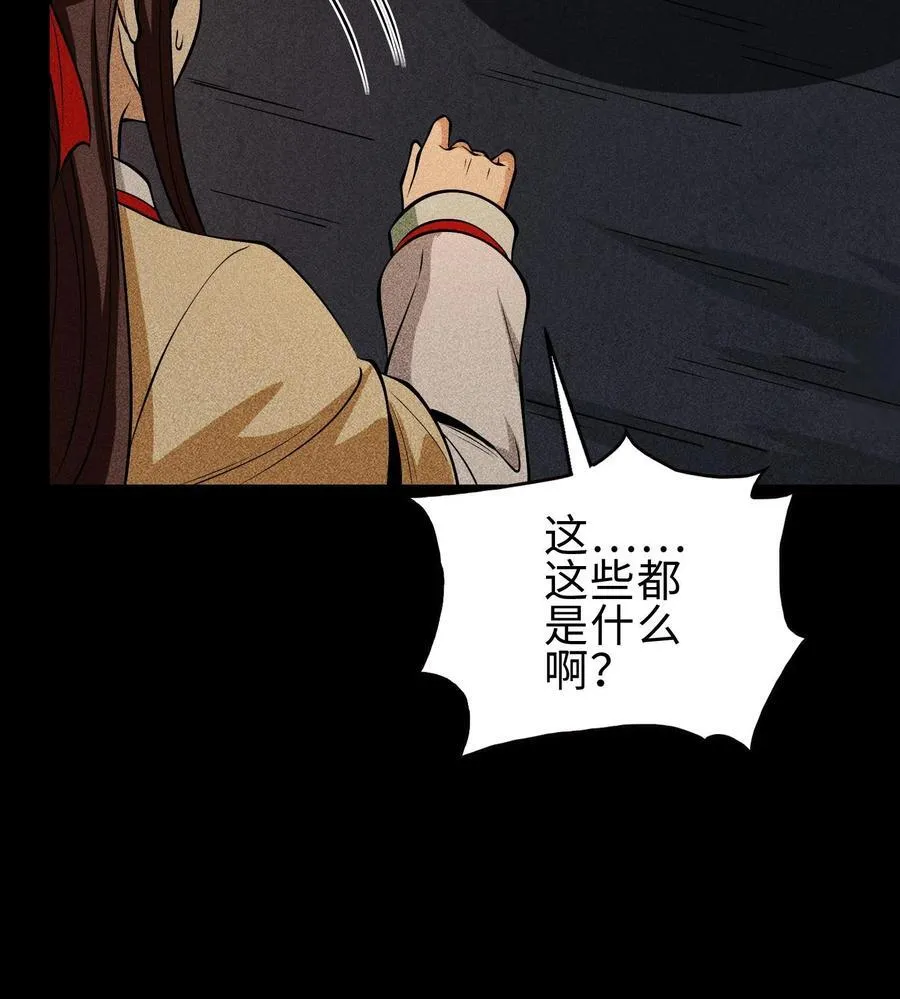 76 逃亡 第6页