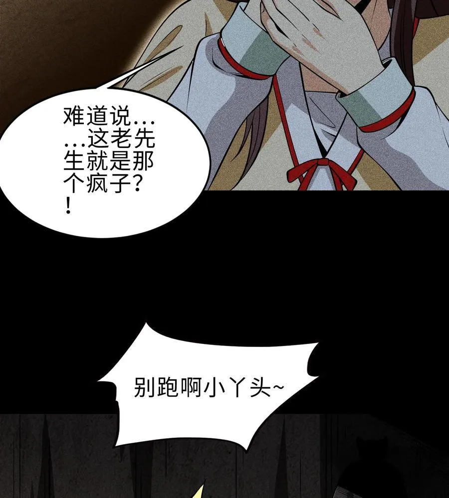 76 逃亡 第8页