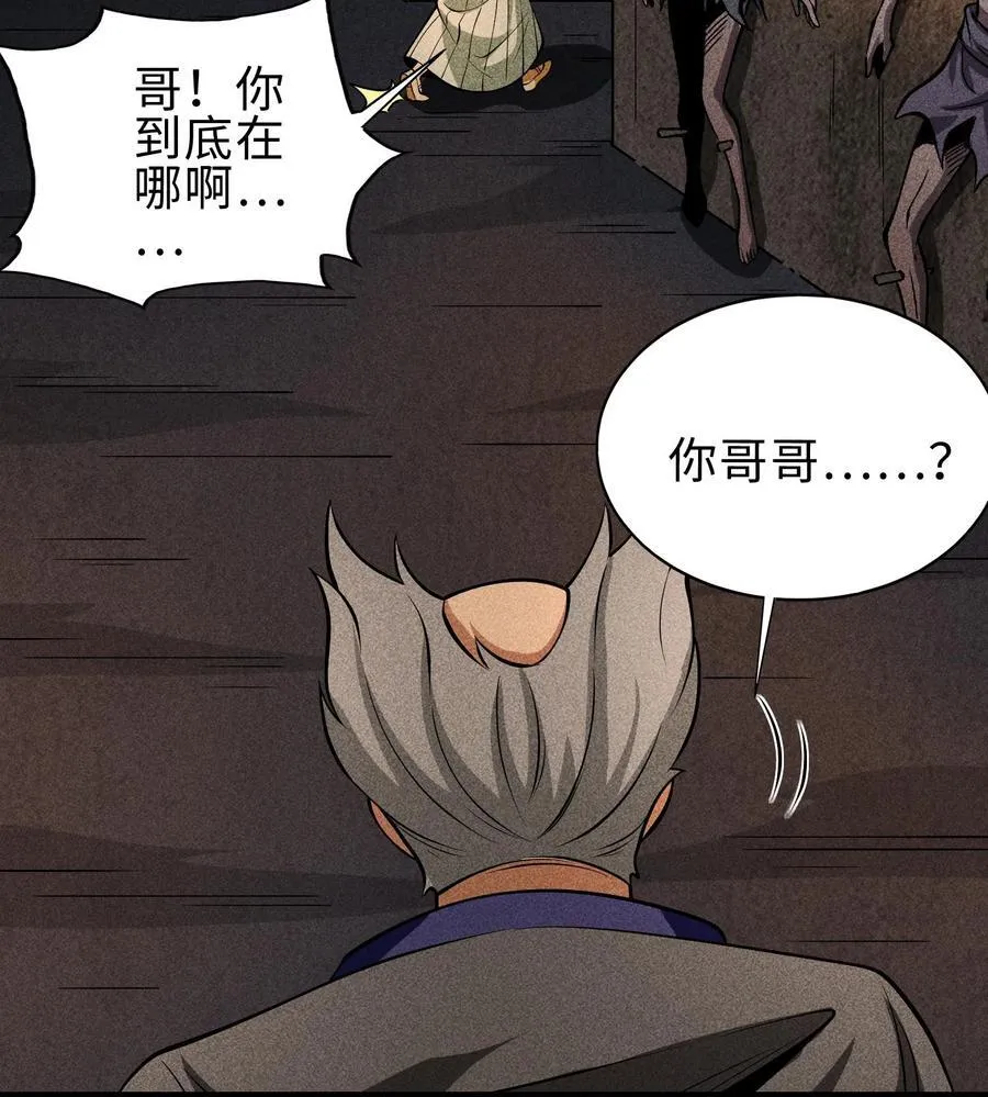 76 逃亡 第11页