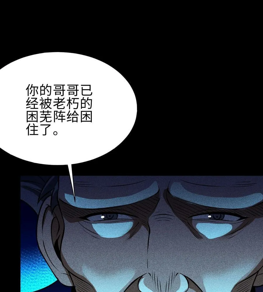 76 逃亡 第12页