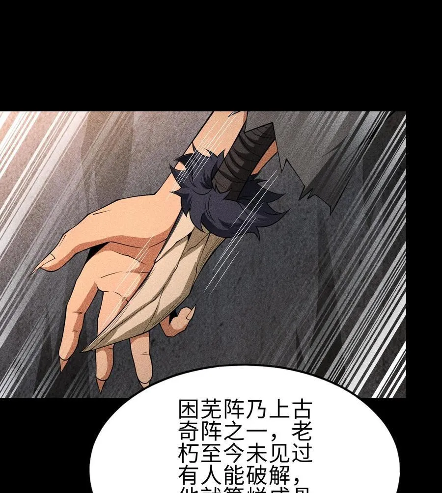 76 逃亡 第14页