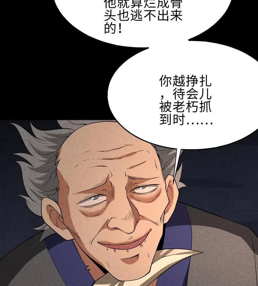 76 逃亡 第15页