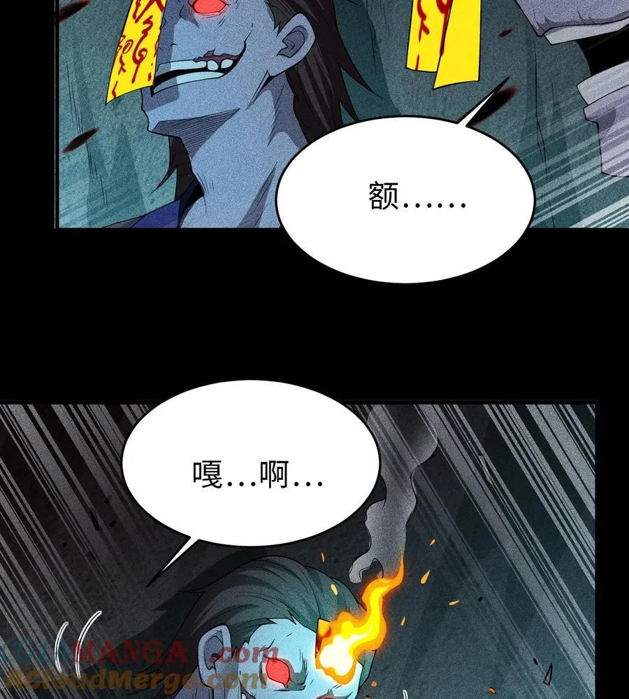 76 逃亡 第19页