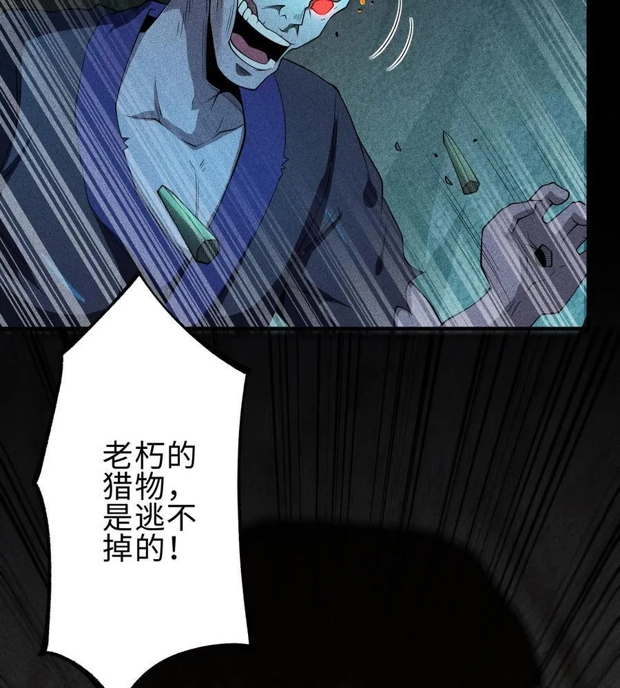 76 逃亡 第20页