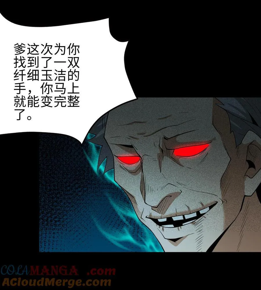 76 逃亡 第25页