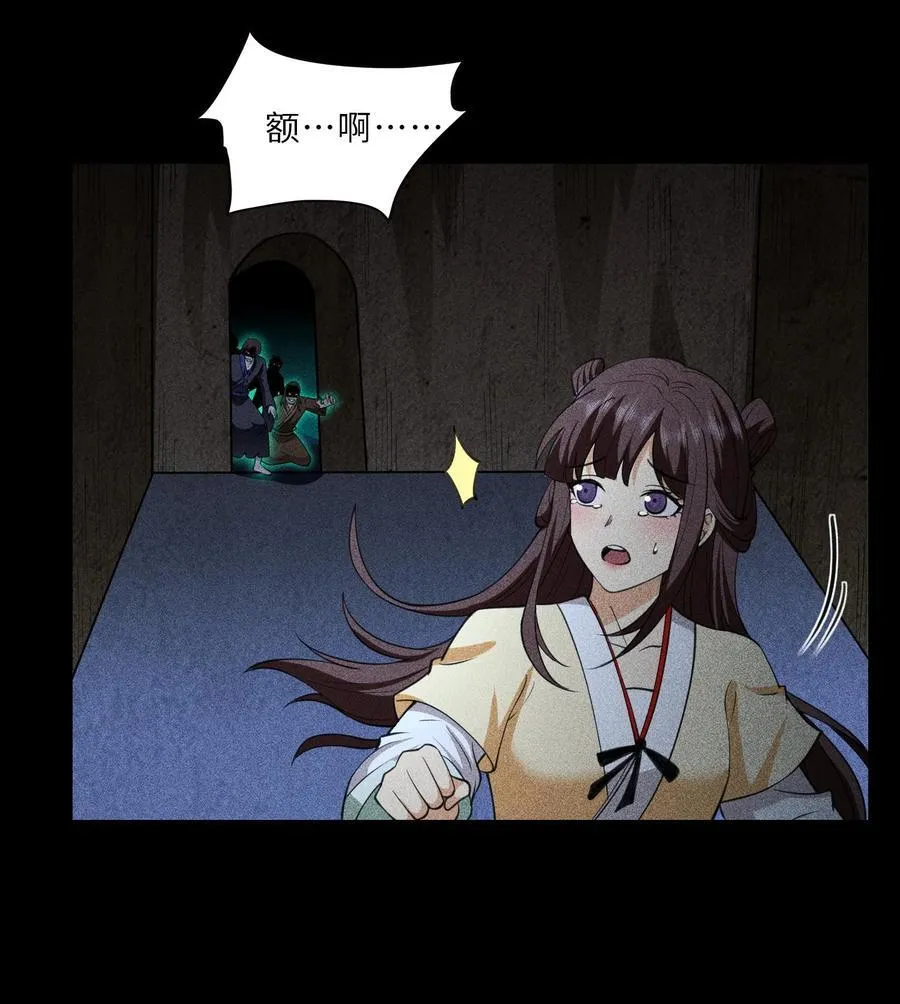 76 逃亡 第26页