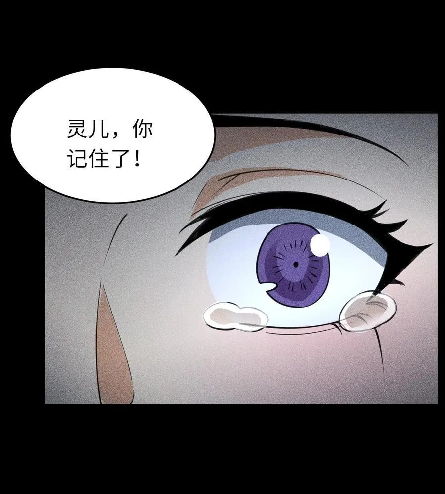 76 逃亡 第27页