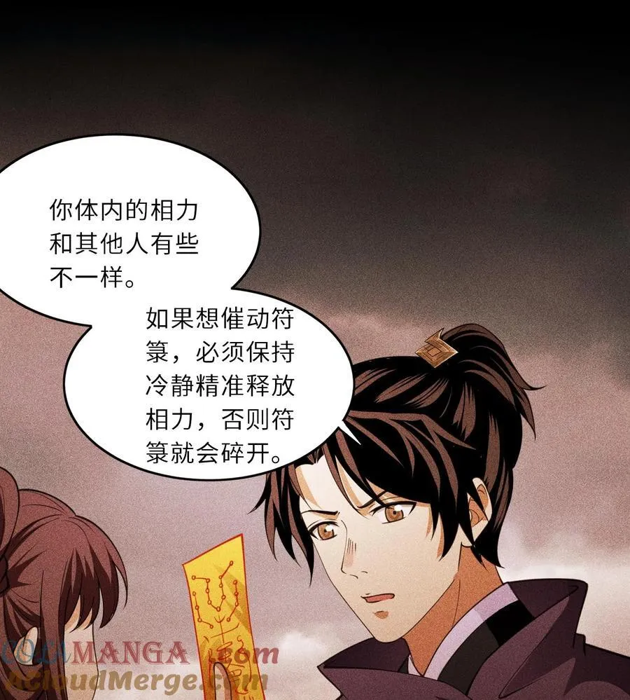 76 逃亡 第28页