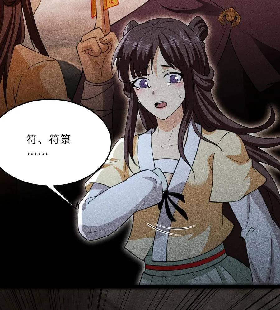 76 逃亡 第29页