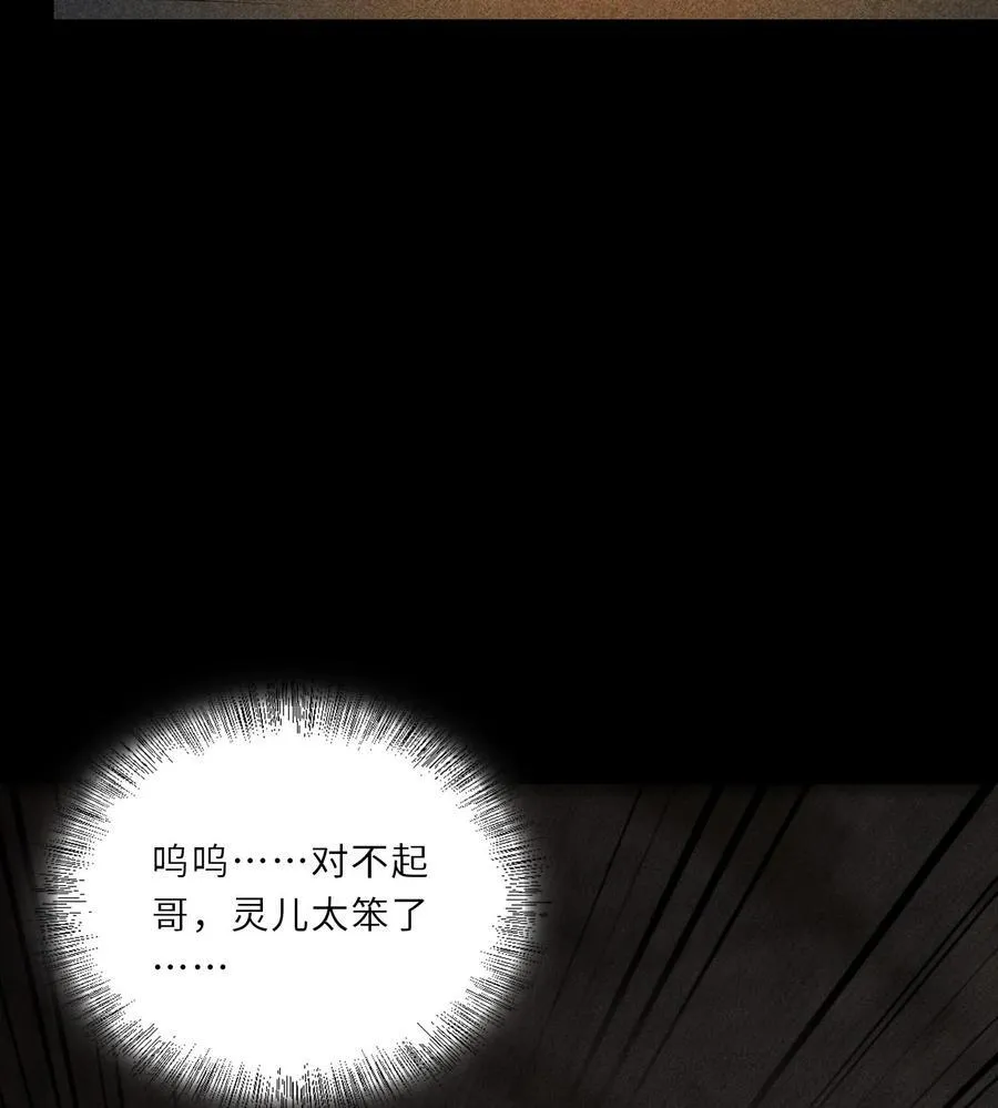 76 逃亡 第33页