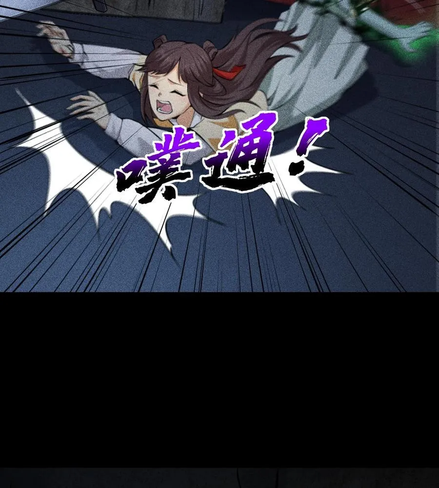 76 逃亡 第39页