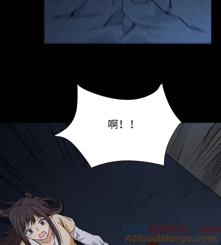 76 逃亡 第43页