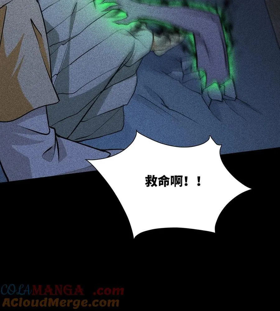 76 逃亡 第46页