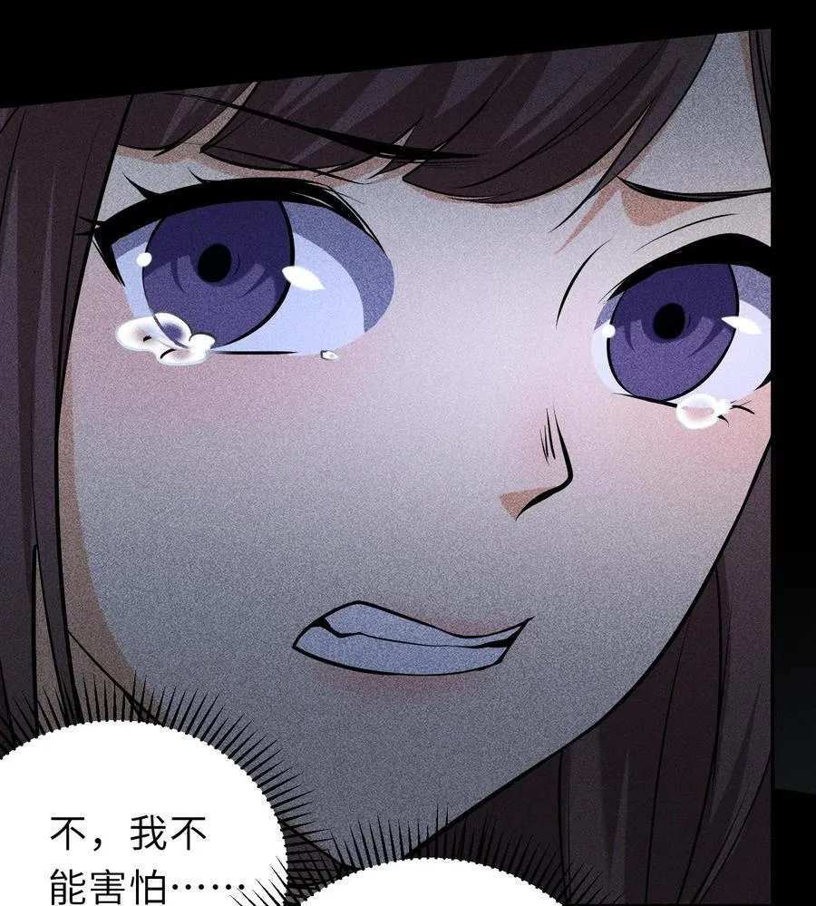 76 逃亡 第47页