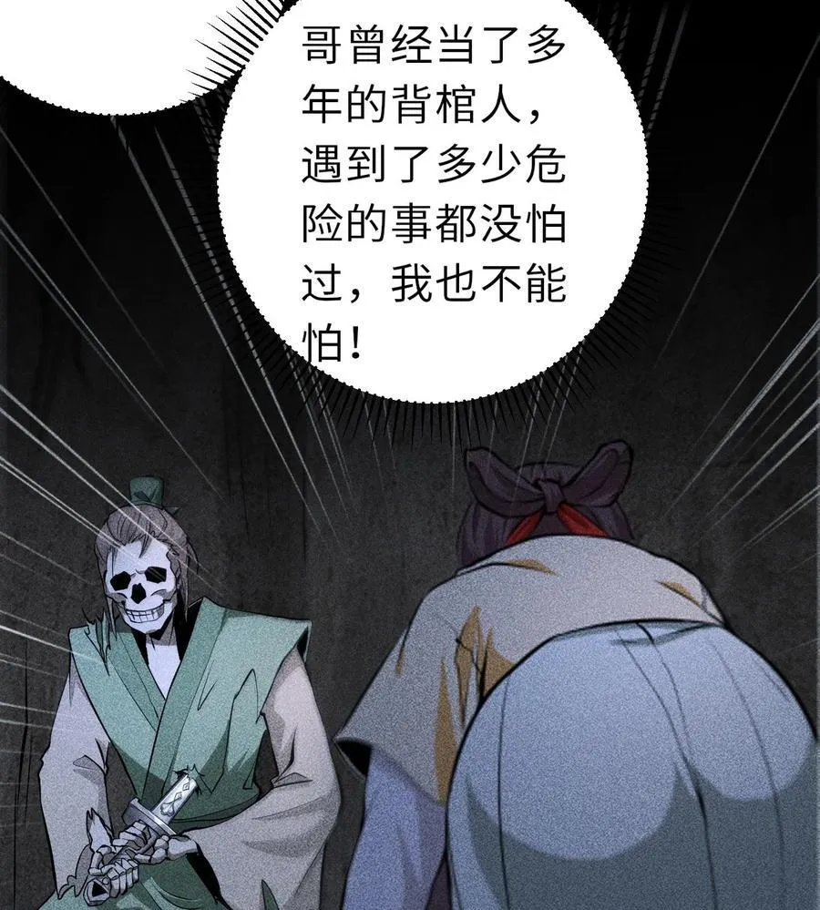 76 逃亡 第48页