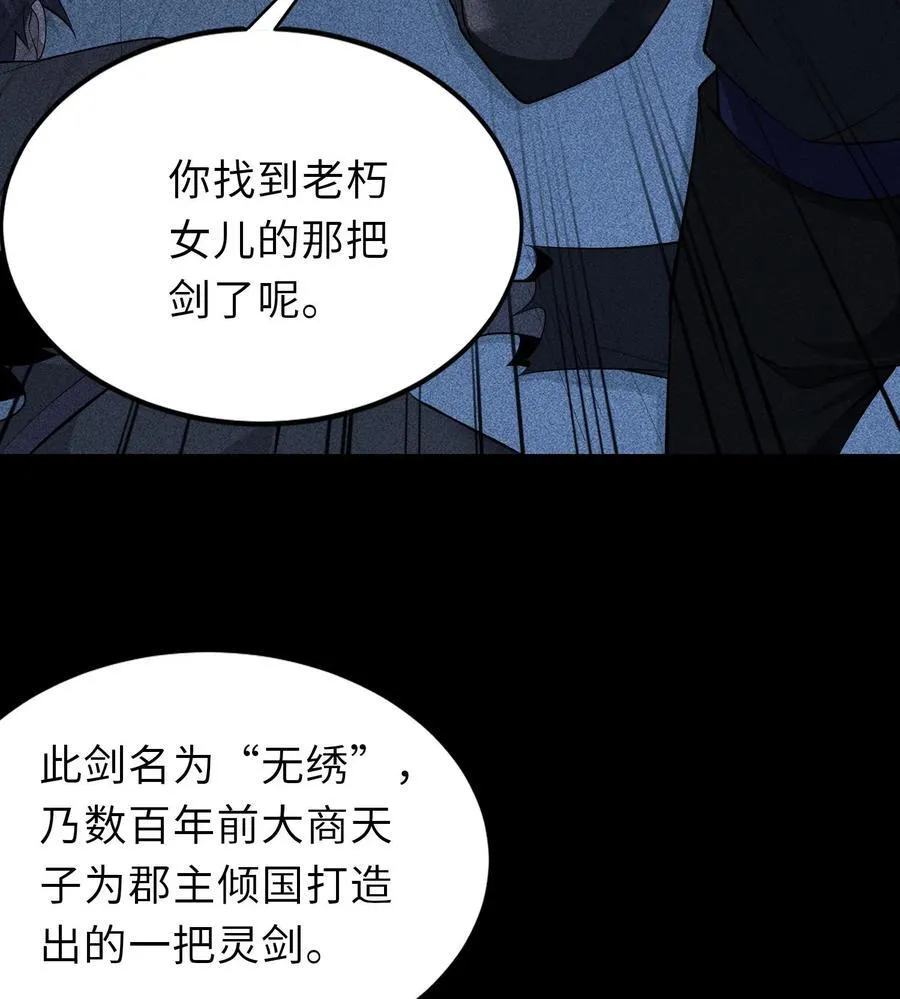 76 逃亡 第59页