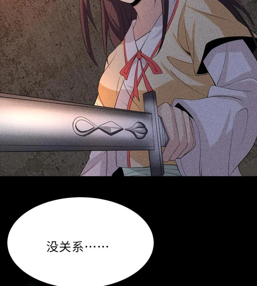 76 逃亡 第63页