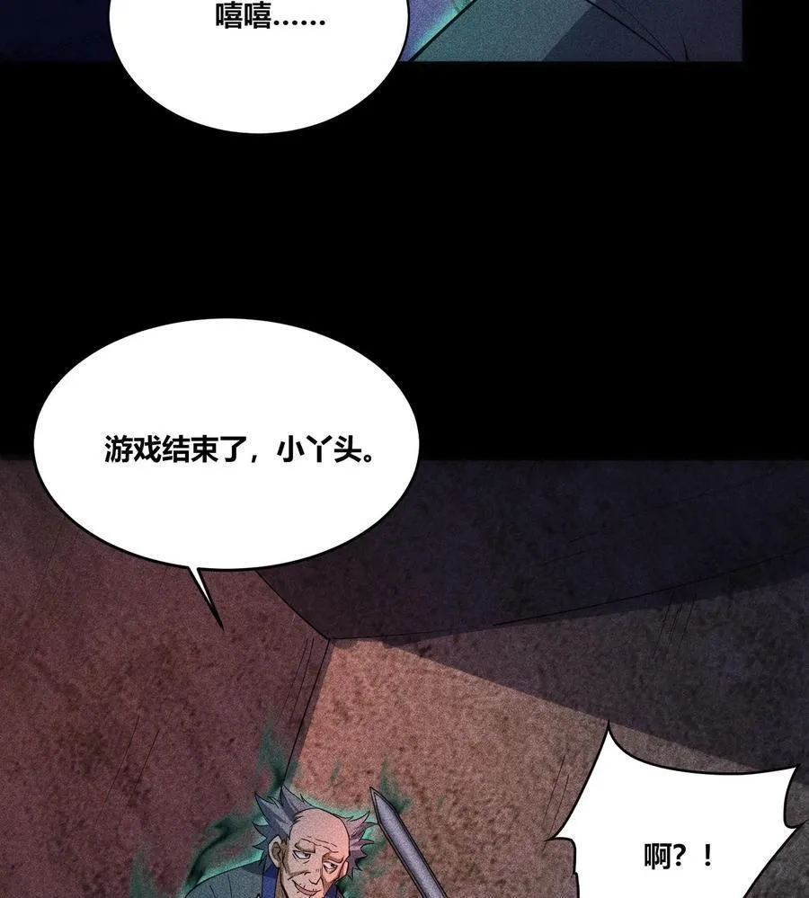76 逃亡 第77页