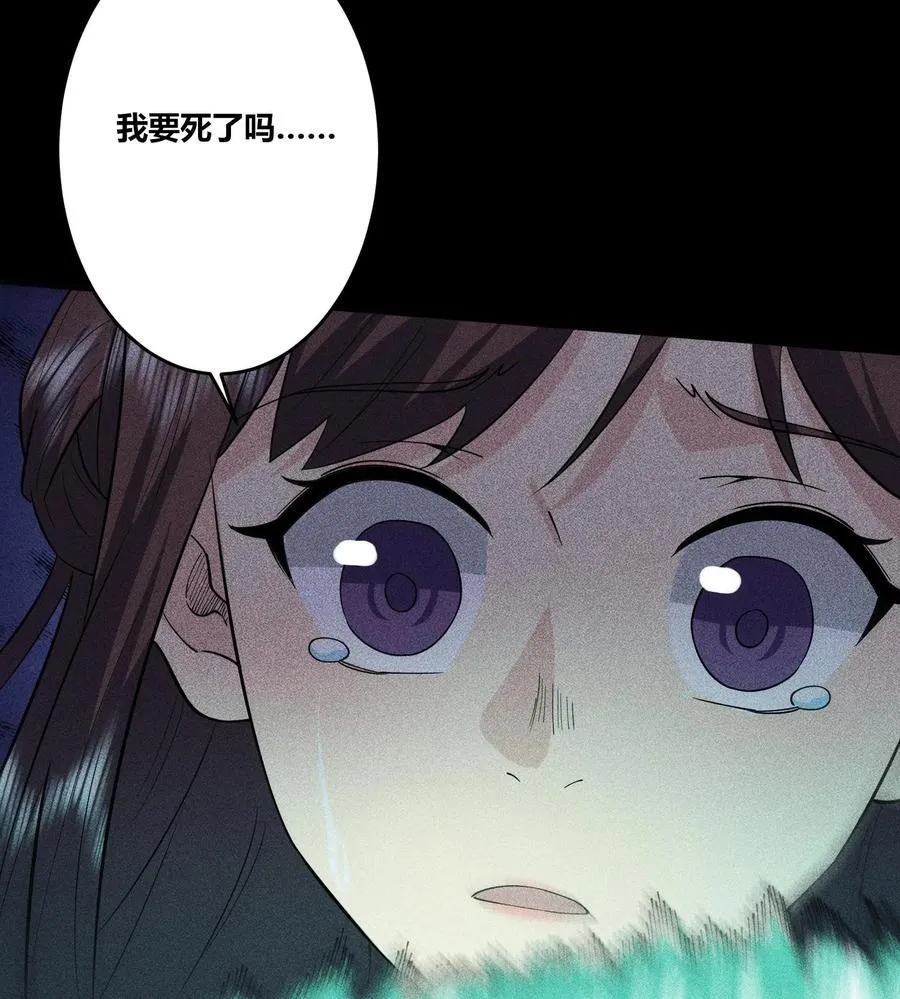 76 逃亡 第81页