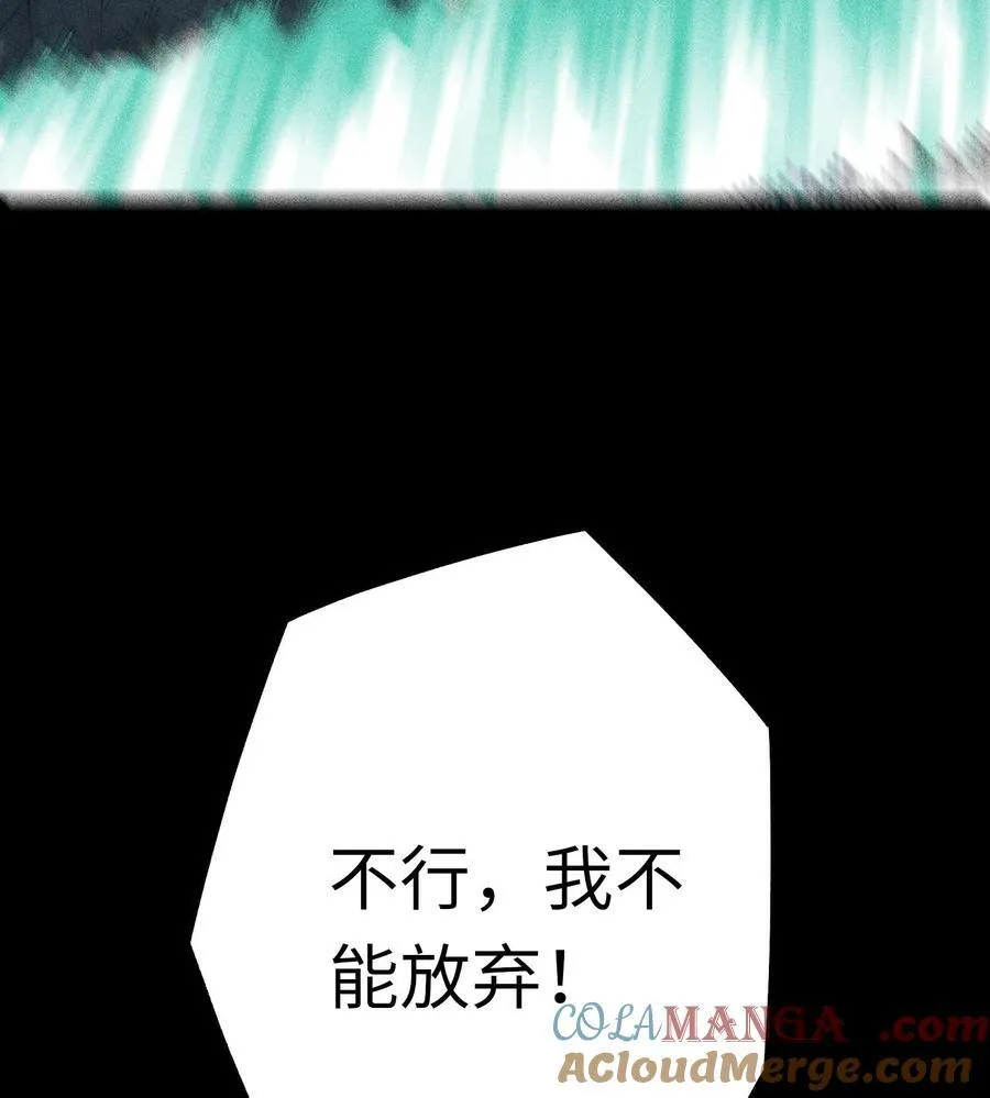 76 逃亡 第82页