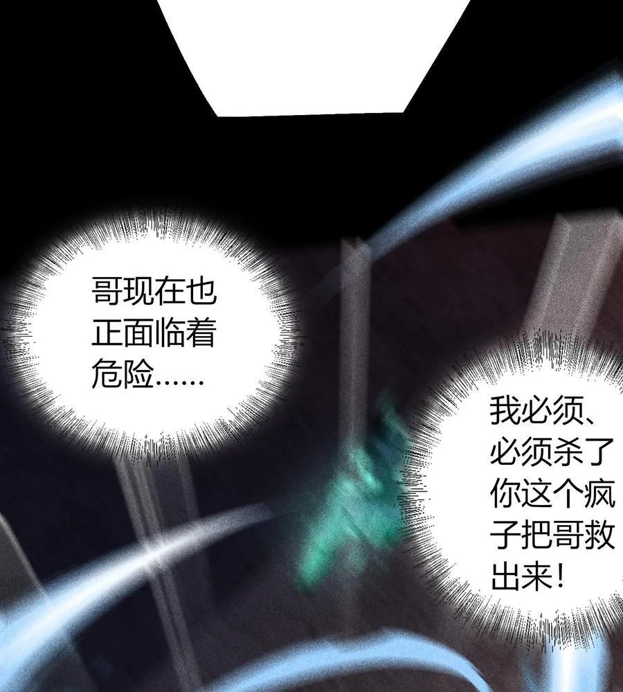 76 逃亡 第83页