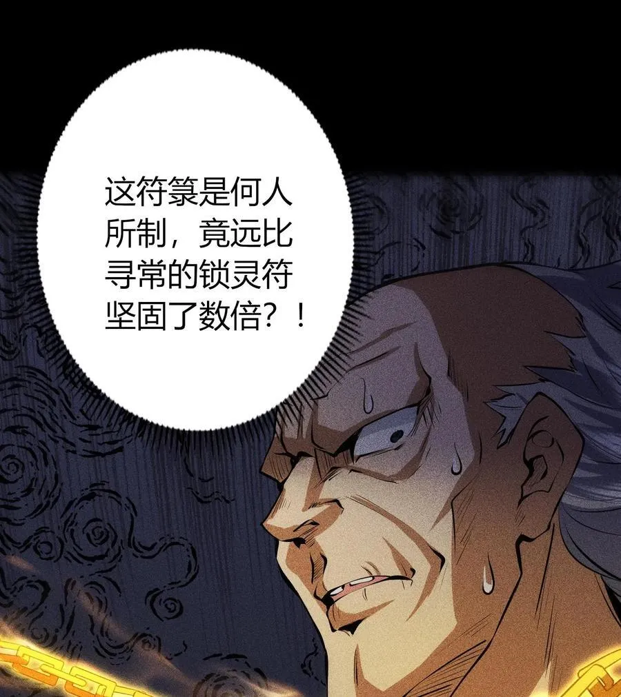 76 逃亡 第89页