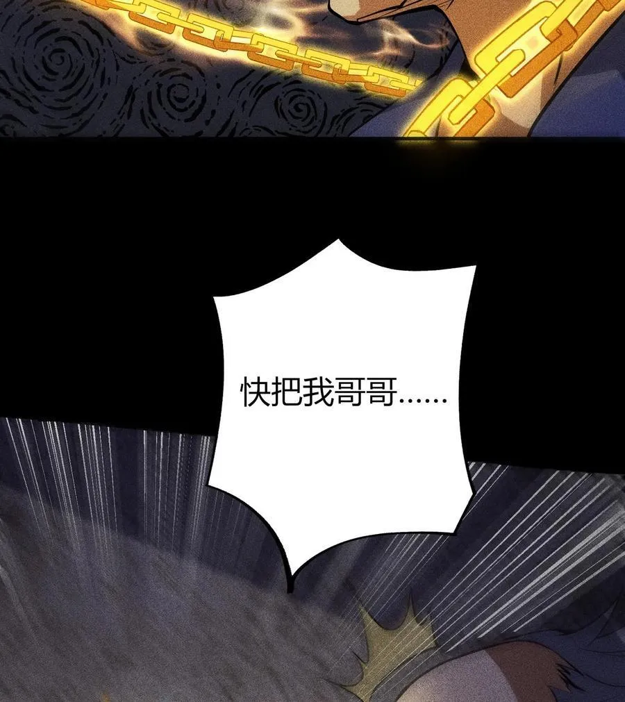 76 逃亡 第90页