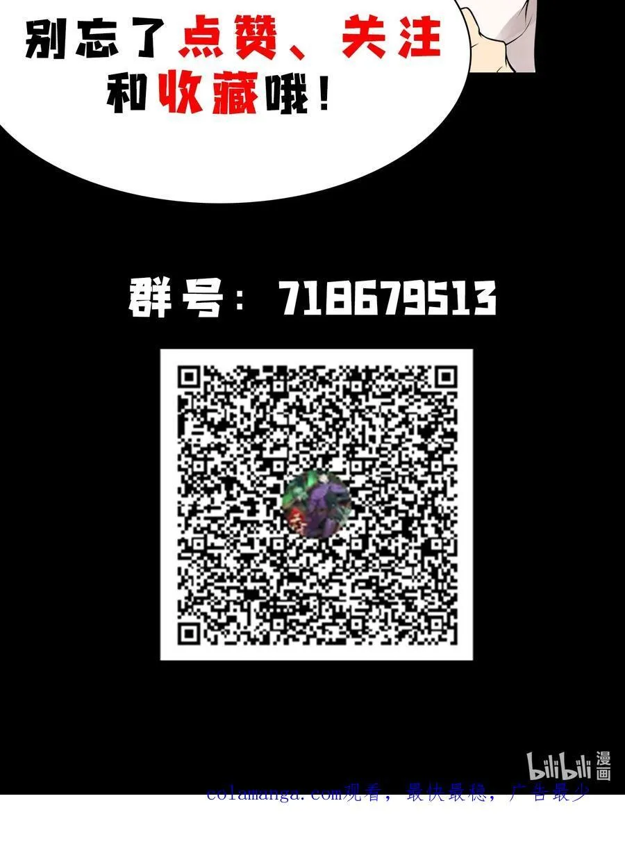 76 逃亡 第96页