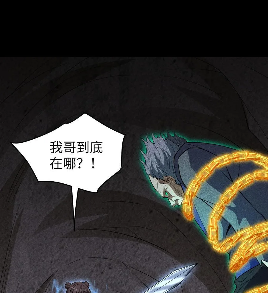 77 扭曲的欲望 第2页