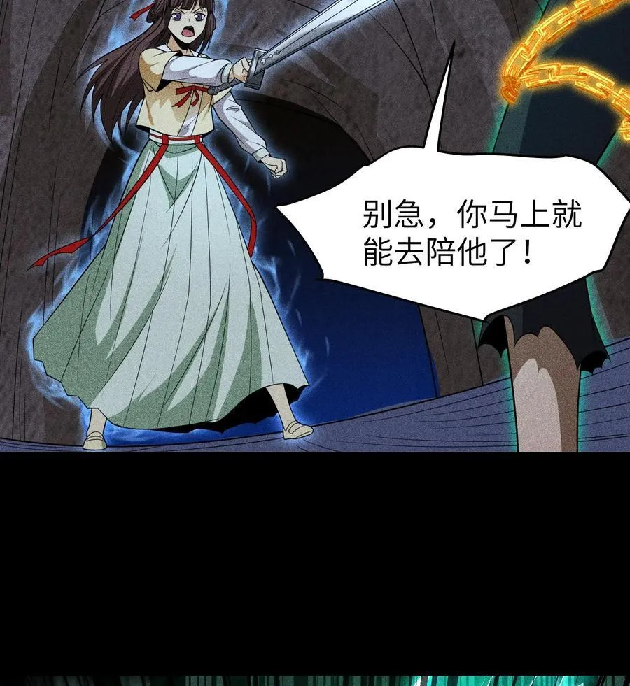 77 扭曲的欲望 第3页