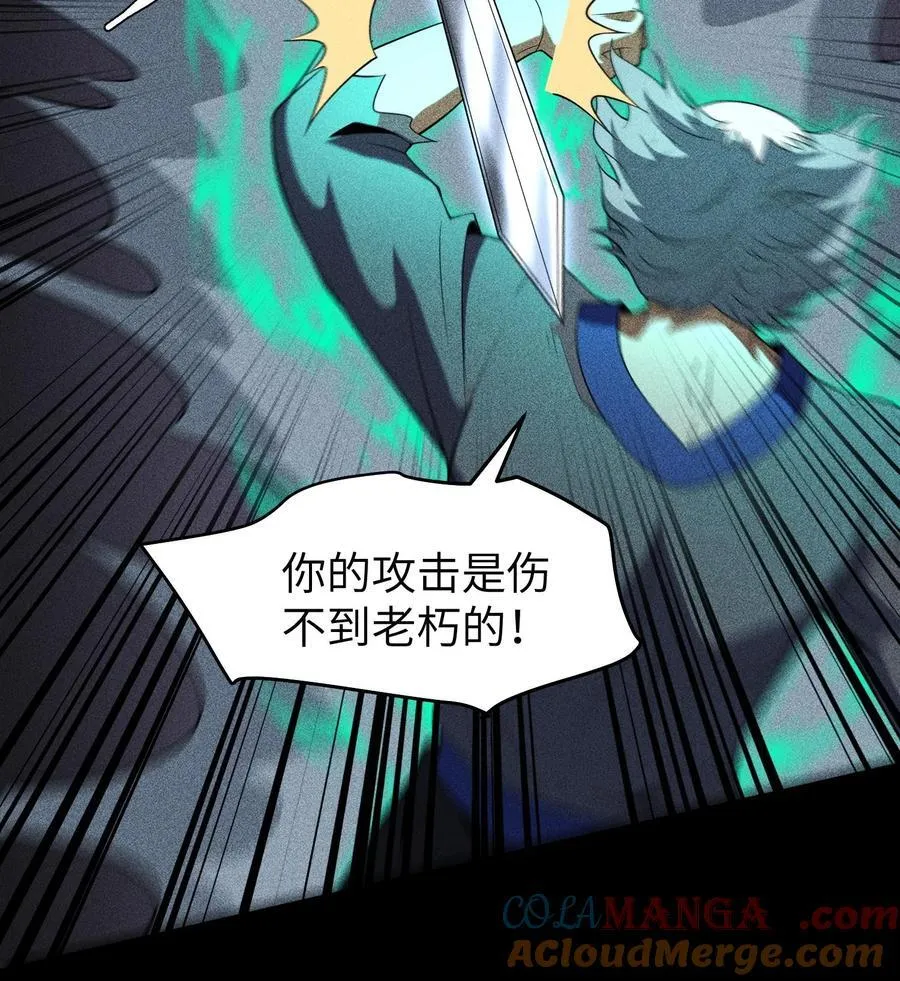 77 扭曲的欲望 第7页