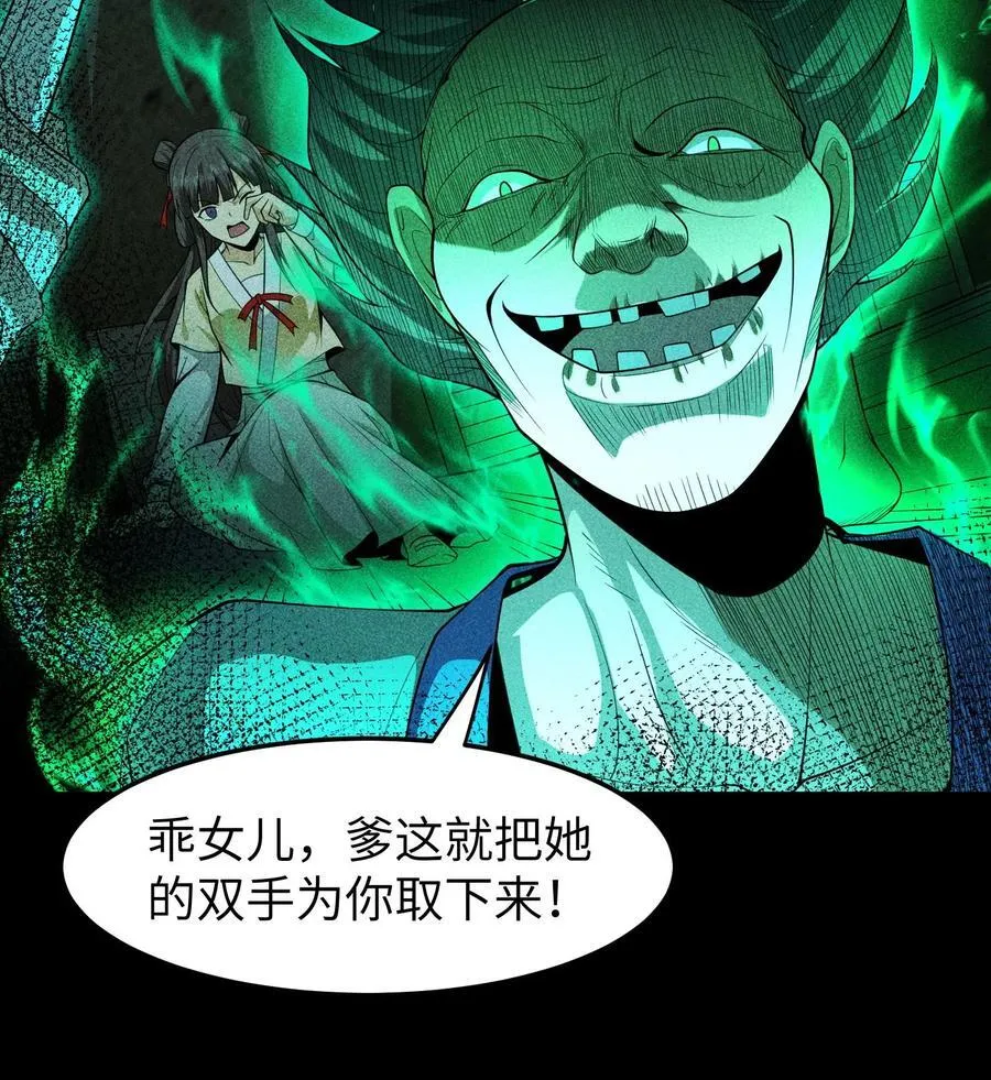 77 扭曲的欲望 第12页