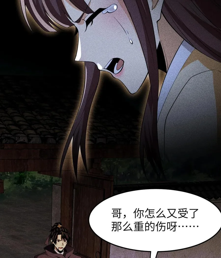77 扭曲的欲望 第20页