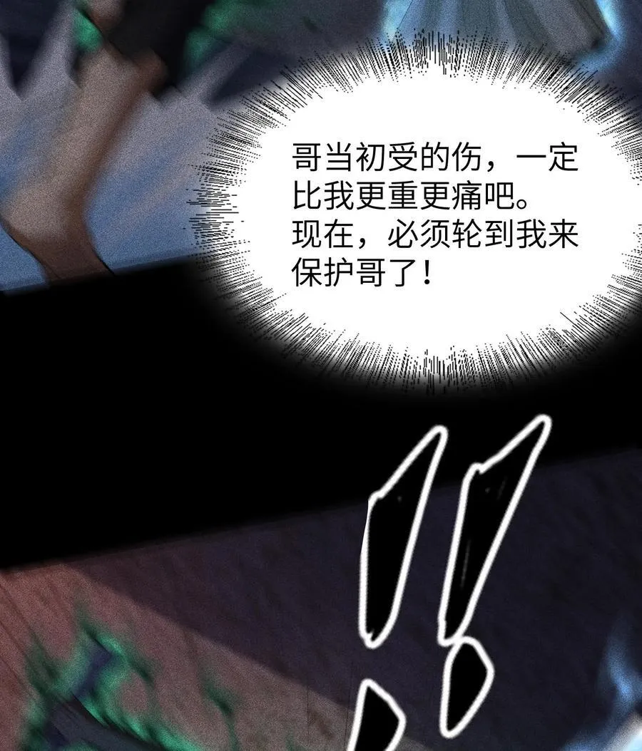 77 扭曲的欲望 第23页