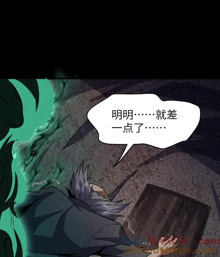 77 扭曲的欲望 第28页