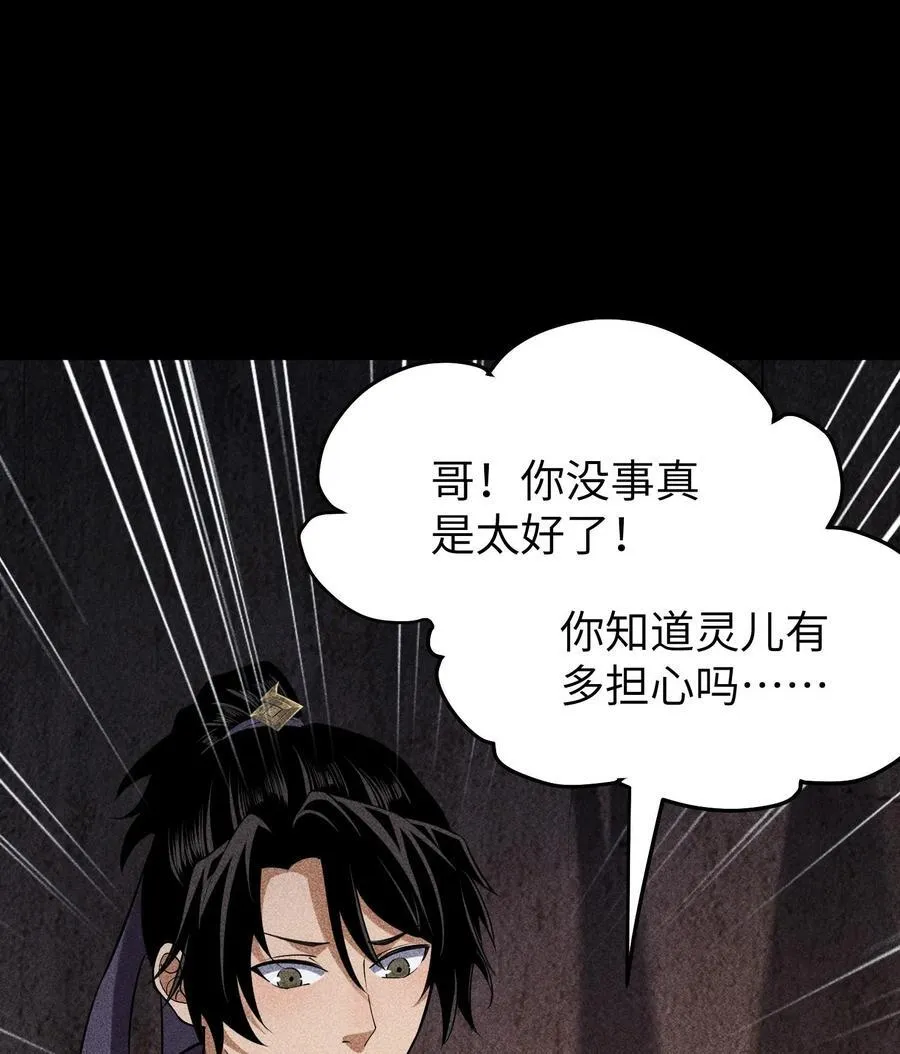 77 扭曲的欲望 第36页