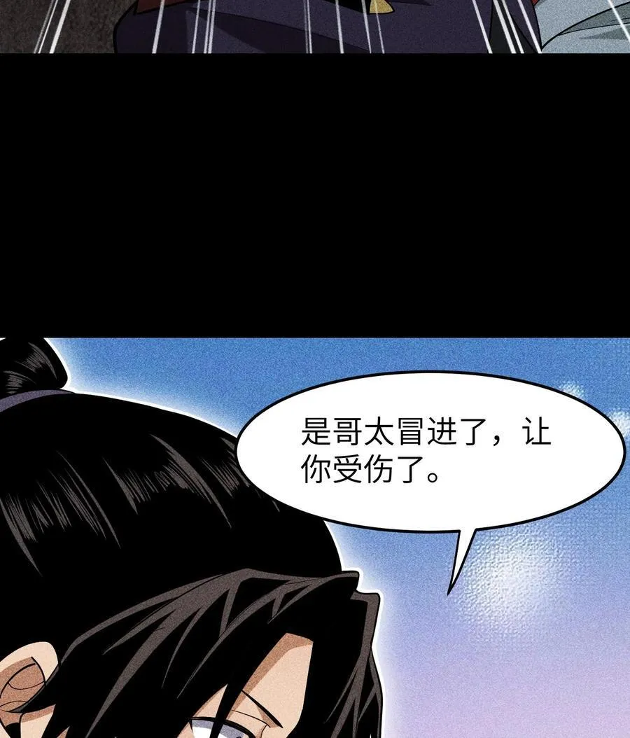 77 扭曲的欲望 第38页