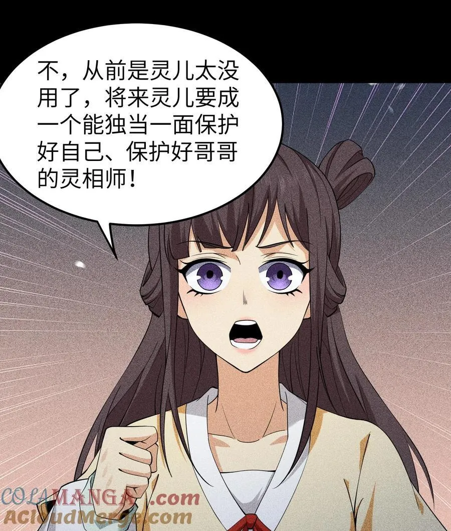 77 扭曲的欲望 第40页