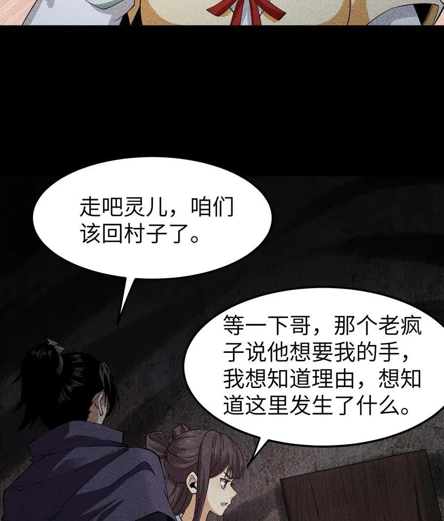 77 扭曲的欲望 第41页