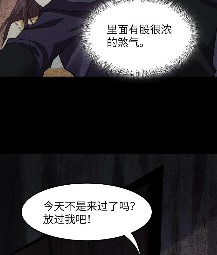 77 扭曲的欲望 第44页
