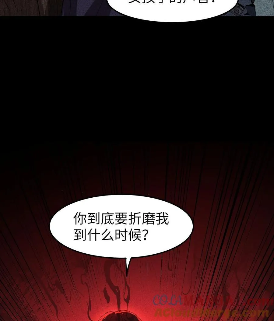 77 扭曲的欲望 第46页