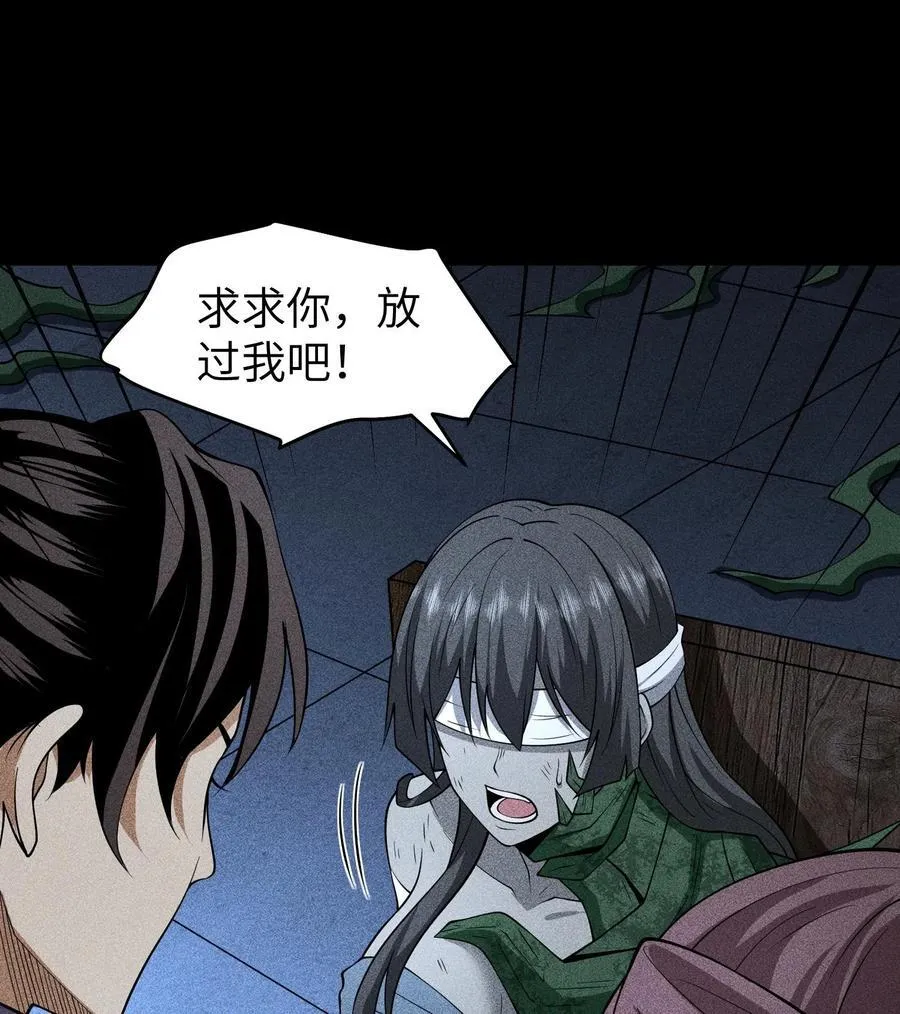 78 漫无草 第2页