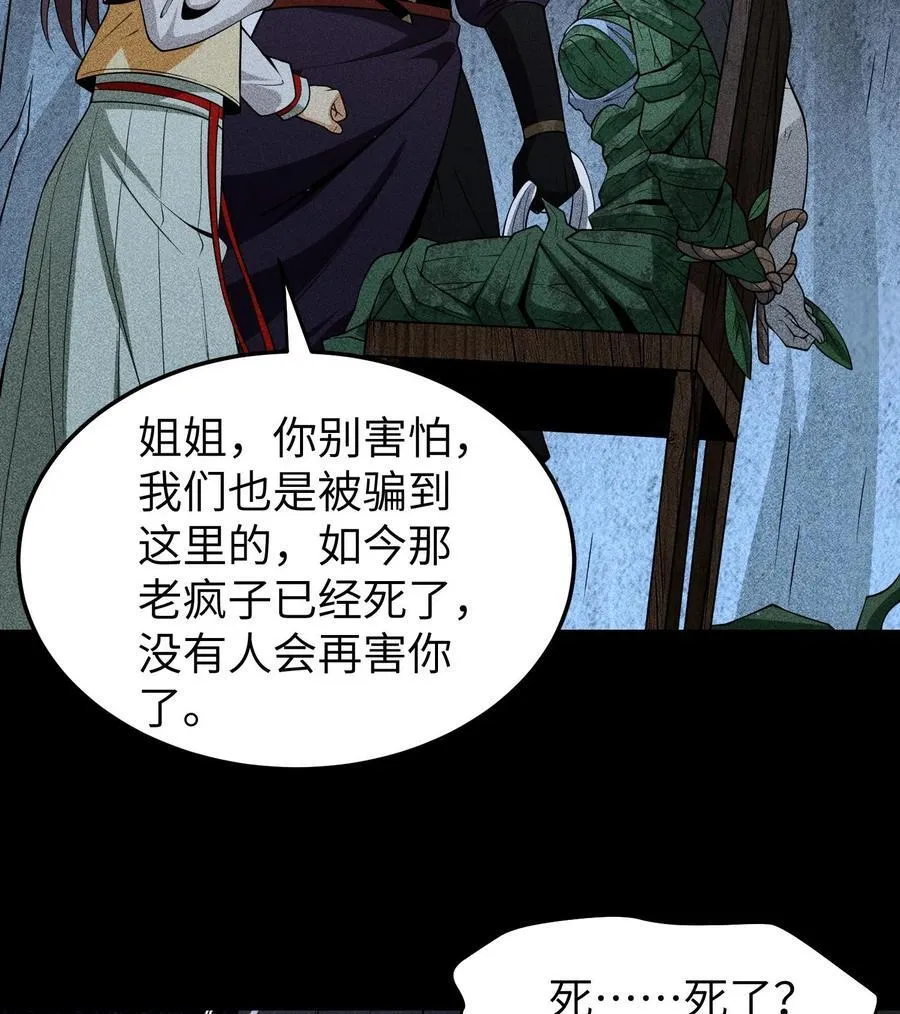 78 漫无草 第6页