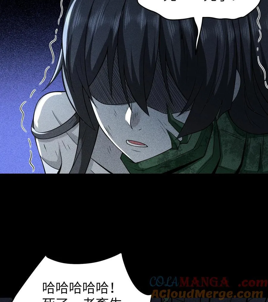 78 漫无草 第7页