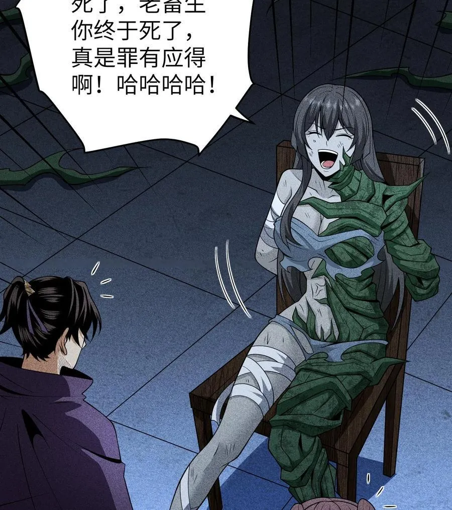 78 漫无草 第8页